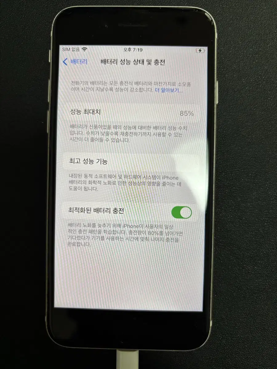 아이폰 se3 128gb 스타라이트